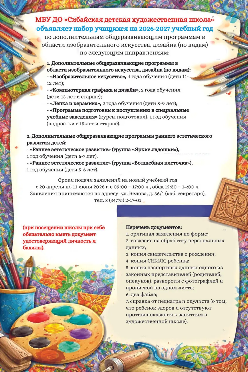ДОП